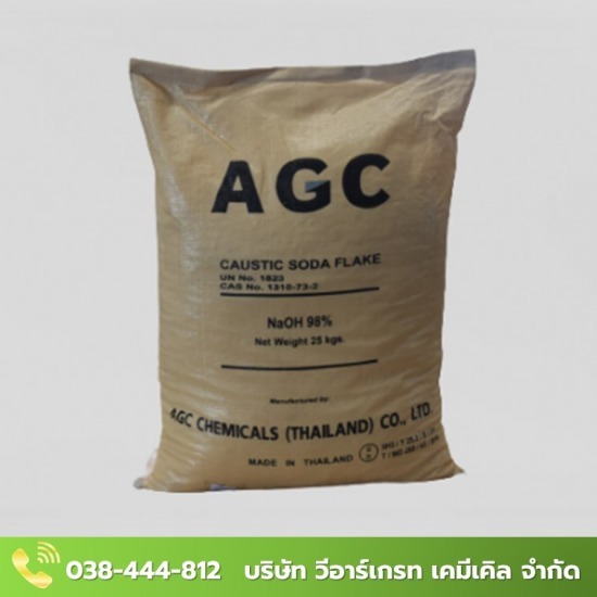 ขายส่งโซดาไฟเกล็ด อาซาฮี โซดาไฟเกล็ด อาซาฮี  ราคาโซดาไฟ  โซดาไฟ เกล็ด AGC  โซดาไฟ AGC Naoh asahi  โซดาไฟ อาซาฮี 98% 