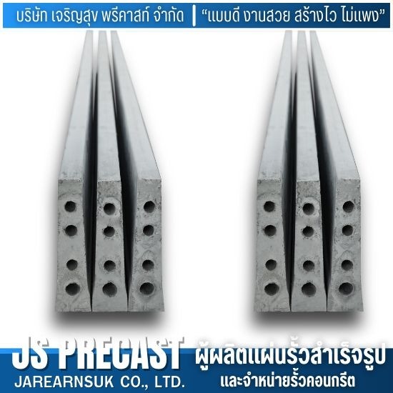 แผ่นคอนกรีตผนังรั้วสำเร็จรูป แผ่นคอนกรีตผนังรั้วสำเร็จรูป  แผ่นรั้วคอนกรีตสําเร็จรูป ราคา 