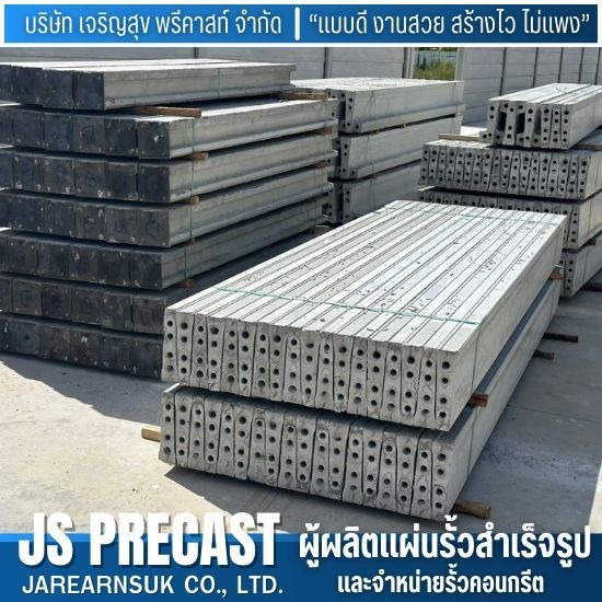 โรงงานผลิตแผ่นผนังรั้วคอนกรีตสำเร็จรูป โรงงงานผลิตแผ่นผนังรั้วคอนกรีตสำเร็จรูป  ผลิตแผ่นผนังรั้วคอนกรีตสำเร็จรูป  ผลิตแผ่นรั้วสำเร็จรูป 