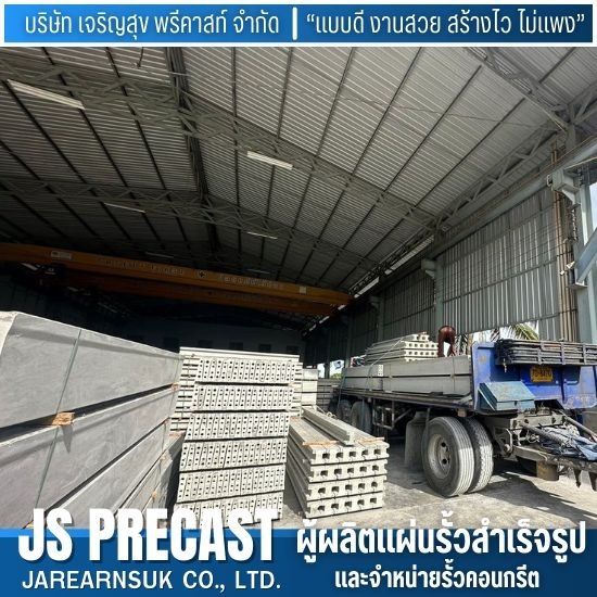 โรงงานผลิตรั้วคอนกรีตปทุมธานี โรงงานผลิตรั้วคอนกรีตปทุมธานี  โรงงานผลิตแผ่นรั้วสำเร็จรูป 