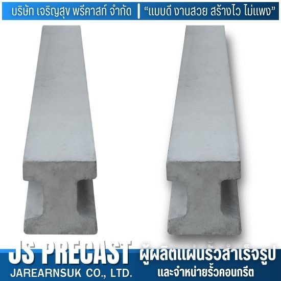 โรงงานผลิตเสารั้วคอนกรีต โรงงานผลิตเสารั้วคอนกรีต  โรงงานผลิตเสารั้วคอนกรีตสำเร็จรูป 