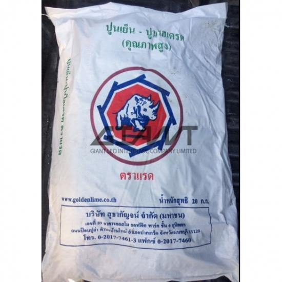 Calcium Hydroxide ปูนขาว ปูนขาว  แคลเซียมไฮดรอกไซค์  Calcium Hydroxide  hydrated lime  slaked lime 