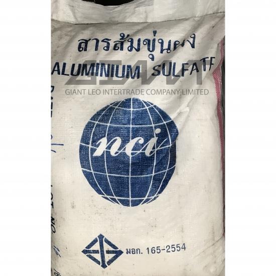 Aluminium Sulphate (sulfate) สารส้มขุ่น