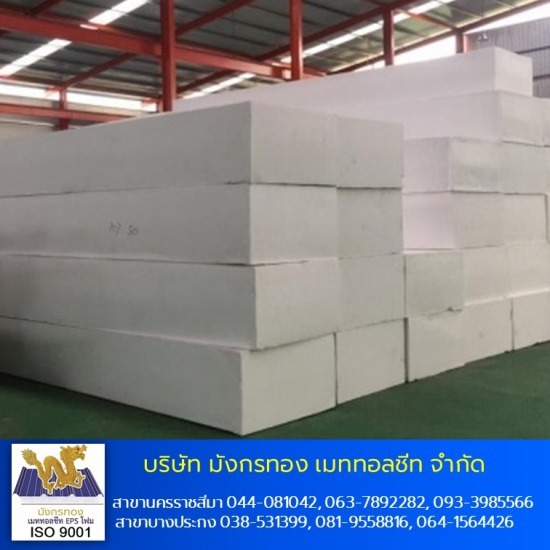 เมทัลชีทโคราช แซนวิช EPS กันความร้อน - ฉนวนกันความร้อนโฟม EPS