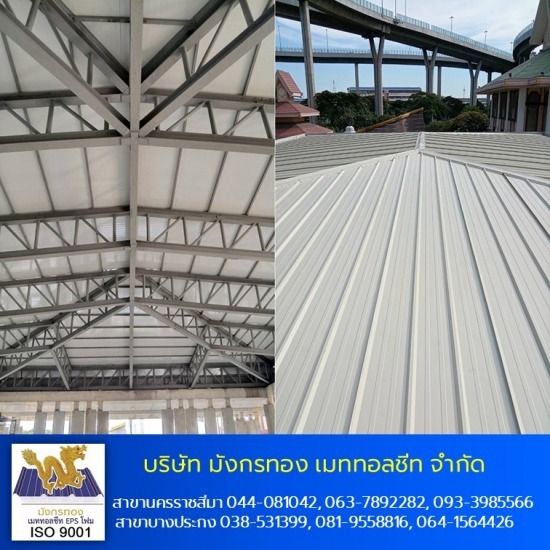 ติดตั้งหลังคา Snap Lock