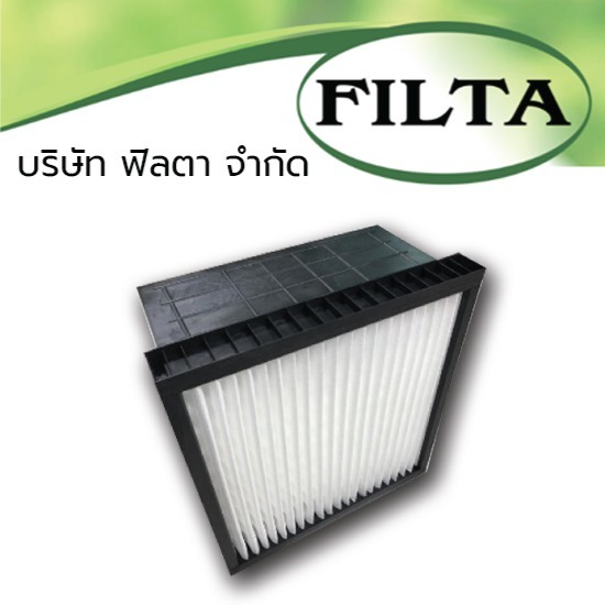 แผ่นกรองอากาศ ฟิลตา (Filta) รุ่น Hybrid 300 HF แผ่นกรองอากาศ ฟิลตา (Filta) รุ่น Hybrid 