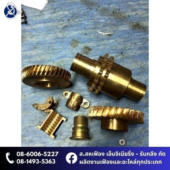 Get a brass gear Get a brass gear 