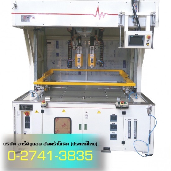 เครื่องเชื่อมพลาสติคอัลตร้าโซนิคแบบ Special Purpose สร้างเครื่องเชื่อมพลาสติกอัลตราโซนิกสร้าง  เครื่องเชื่อมพลาสติกอัลตราโซนิกพิเศษ  เครื่องเชื่อมพลาสติกด้วยคลื่นเสียงอัตโนมัติ  เครื่องเชื่อมประตูอัตโนมัติ  เครื่องเชื่อมอัลตราโซนิคยานยนต์  เครื่องเชื่อมอัลตราโซนิกพร้อมโต๊ะหมุน 