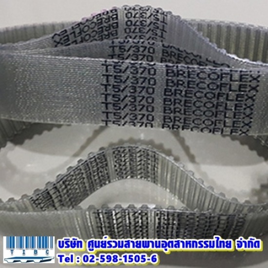 สายพานยางไทม์มิ่ง Brecoflex สายพาน 