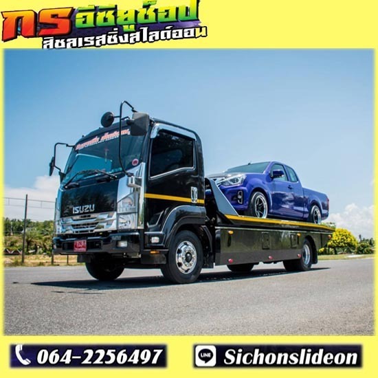 รถยก นครศรีธรรมราช รถยก นครศรีธรรมราช 