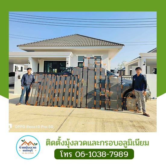 รับเหมาติดตั้งมุ้งลวดปทุมธานี รับเหมาติดตั้งมุ้งลวดปทุมธานี 