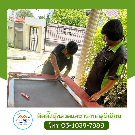 รับเปลี่ยนมุ้งลวดบานไม้ มุ้งเก่า มุ้งเสีย รับเปลี่ยนถึงบ้าน