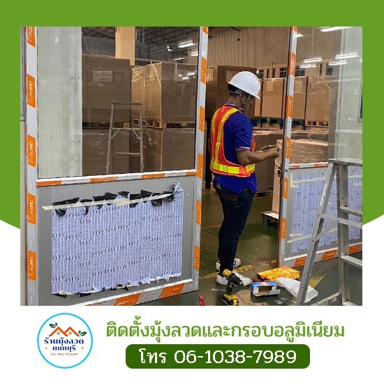 ติดกระจกกั้นห้อง กระจกประตูหน้าต่าง ราคาประหยัด - มุ้งลวดราคาถูก ช่างศักดิ์