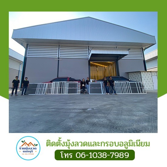 รับติดมุ้งลวดบานเปิดเฟรมใหญ่ นนทบุรี