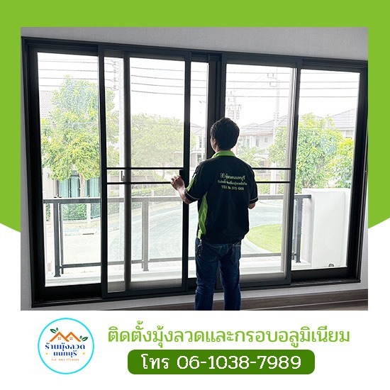 ช่างติดมุ้งลวดไฟเบอร์ ราคาประหยัด บริการด่วน