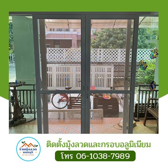 ช่างติดตั้งมุ้งลวดรางแขวน ราคาโปรโมชั่น