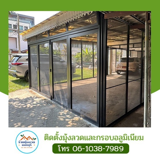 บริการออกแบบและติดตั้งมุ้งลวดบานเฟี้ยม ราคาถูก
