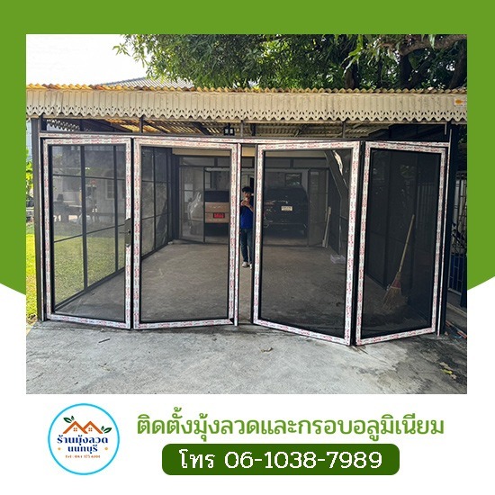 มุ้งลวดบานเฟี้ยม สั่งทำพิเศษ นนทบุรี