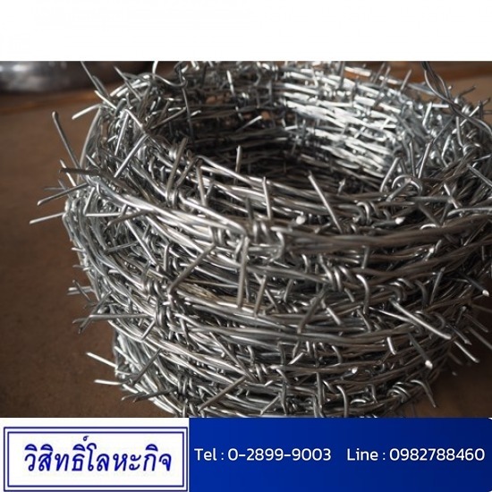 ลวดหนาม ราคาส่ง