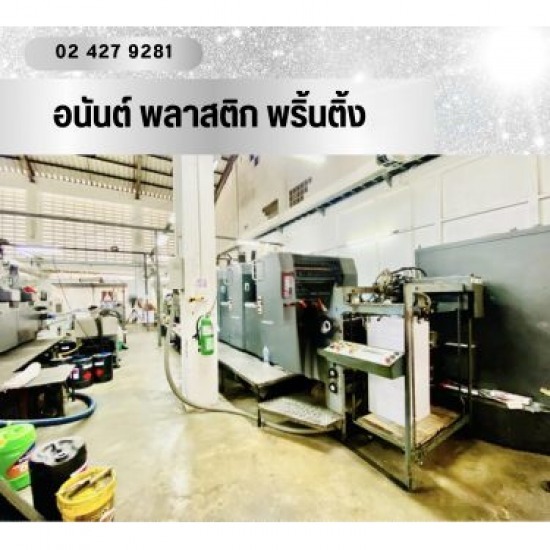 โรงงานผลิต สินค้าพรีเมี่ยม สมุทรปราการ โรงงานผลิต สินค้าพรีเมี่ยม สมุทรปราการ