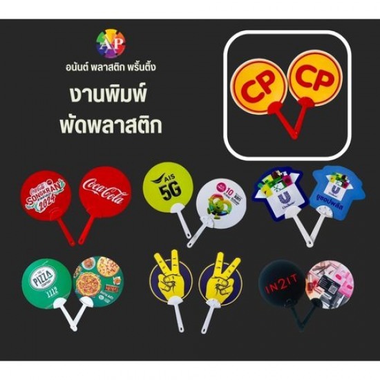 รับผลิตพัดสปริง สมุทรปราการ รับผลิตพัดสปริง สมุทรปราการ