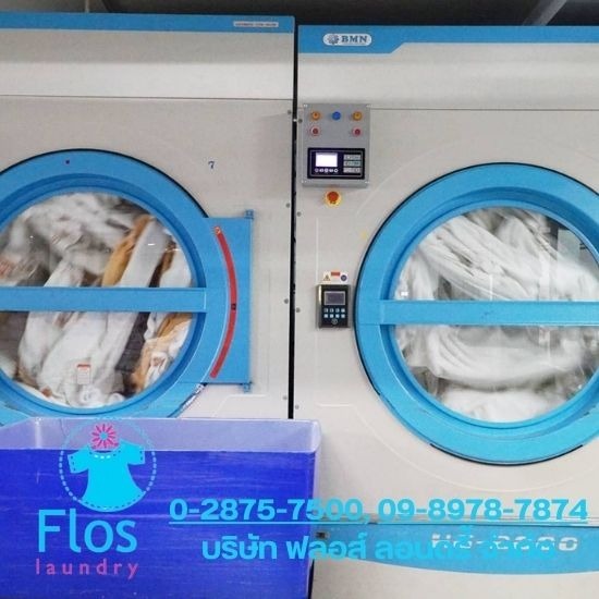 ซักรีดผ้าโรงงานอุตสาหกรรม ซักรีดผ้าโรงงานอุตสาหกรรม 