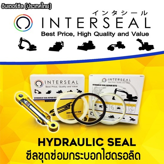 ซีลไฮดรอลิค (Hydraulic Seal) ซีลไฮดรอลิค (Hydraulic Seal)  