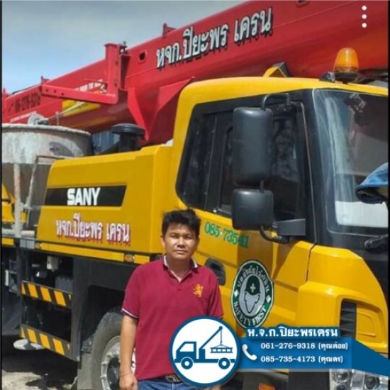 เครน ชลบุรี เครน  รถเครน  อะไหล่ซ่อมรถเครน  รถเครนบ้านบึง  รถเครนพนัสนิคม 