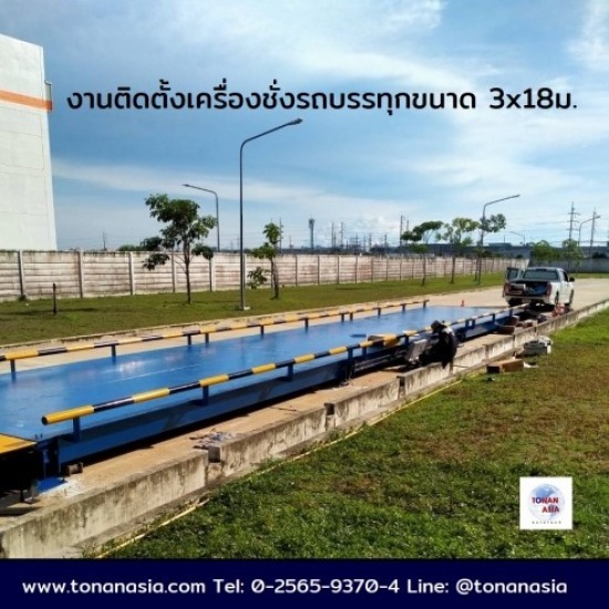 เครื่องชั่งรถบรรทุกแบบลอย 60 ตัน จำหน่ายเครื่องชั่งรถบรรทุก  ขายเครื่องชั่งรถบรรทุก  เครื่องชั่งรถบรรทุก 50 ตัน  เครื่องชั่งรถบรรทุก 60 ตัน  เครื่องชั่งรถบรรทุก 80 ตัน  เครื่องชั่งรถบรรทุก 100 ตัน 