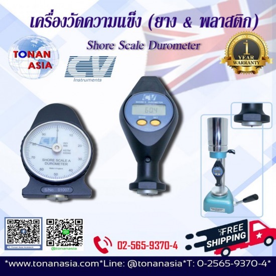 เครื่องมือทดสอบ ในโรงงานอุตสาหกรรม เครื่องมือวัด เครื่องมือทดสอบ  เครื่องมือทดสอบวัสดุ  สอบเทียบเครื่องมือวัด  สอบเทียบเครื่องมือทดสอบ 