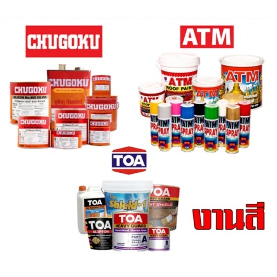 อุปกรณ์งานสี ภูเก็ต อุปกรณ์งานสี ภูเก็ต 