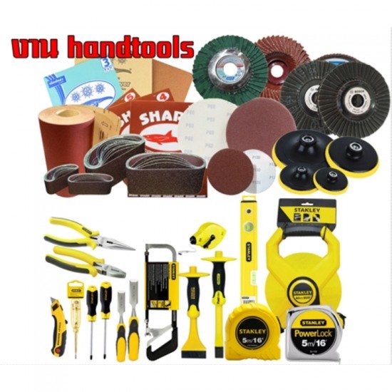 เครื่องมือแฮนด์ทูลส์ ภูเก็ต เครื่องมือแฮนด์ทูลส์ ภูเก็ต 