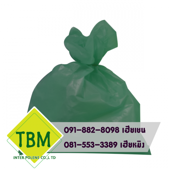 ถุงขยะสีเขียว ราคาส่ง ถุงใส่ขยะย่อยสลายได้  ถุงขยะอินทรีย์  รับผลิตถุงขยะ  ขายส่งถุงขยะ  ถุงขยะสีเขียว ราคาส่ง 