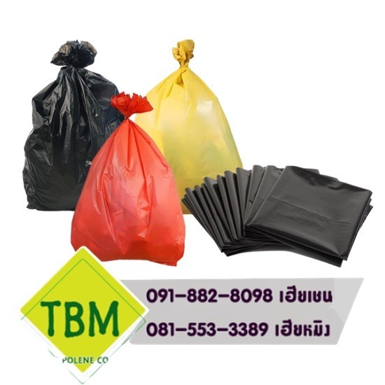 ถุงขยะ HDPE ราคาส่ง - โรงงานผลิตถุงขยะพลาสติก 