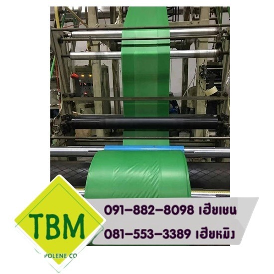 ถุงขยะพิมพ์โลโก้ ราคาส่ง ถุงขยะพิมพ์โลโก้ ราคาส่ง