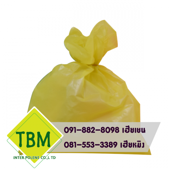 ถุงขยะสีเหลือง ราคาส่ง ถุงขยะรีไซเคิล  โรงงานถุงขยะ  ขายส่งถุงขยะ  ผู้ผลิตถุงขยะ  ถุงขยะสีเหลือง ราคาส่ง 