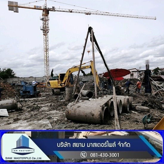 รับเหมาเจาะเสาเข็ม สยาม มาสเตอร์ไพล์ - รับเจาะเสาเข็มอาคารรามอินทรา