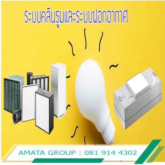 Cleanroom system equipment Air purification system equipment  Cleanroom system equipment 