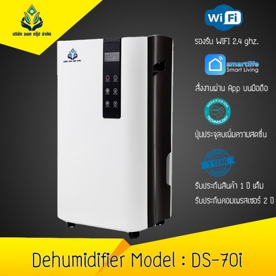 dehumidifier DS 70i Sells moisture condensing desiccant  Condenser dehumidifier DS 70i 