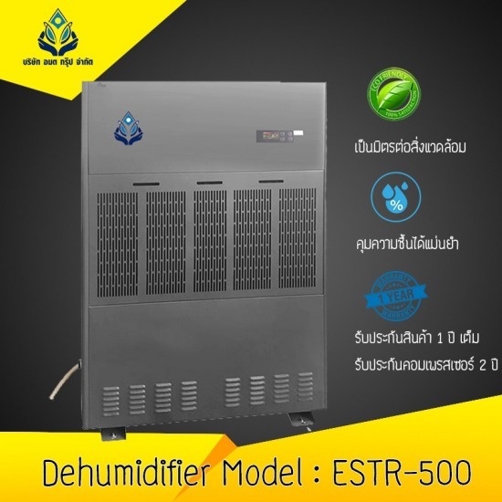  Condensing dehumidifier Condensing dehumidifier  Condensing Dehumidifier ESRT 500  Condensing Dehumidifier  Industrial dehumidifier 