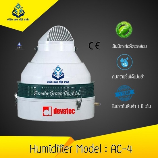 Steam humidifier Electronic humidifier  Adiabatic steamer  Steam humidifier  Spa humidifier  DEVATEC steam humidifier  Humidifiers with a heater  Selling humidifiers  cold rooms  Humidifier equipment  Adia-batic Humidifier 