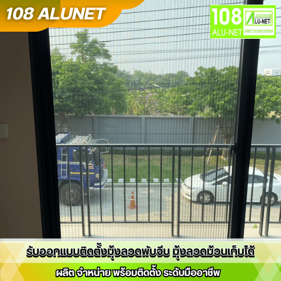 โรงงานผลิตมุ้งลวด มุ้งจีบ โรงงานผลิตมุ้งลวด มุ้งจีบ