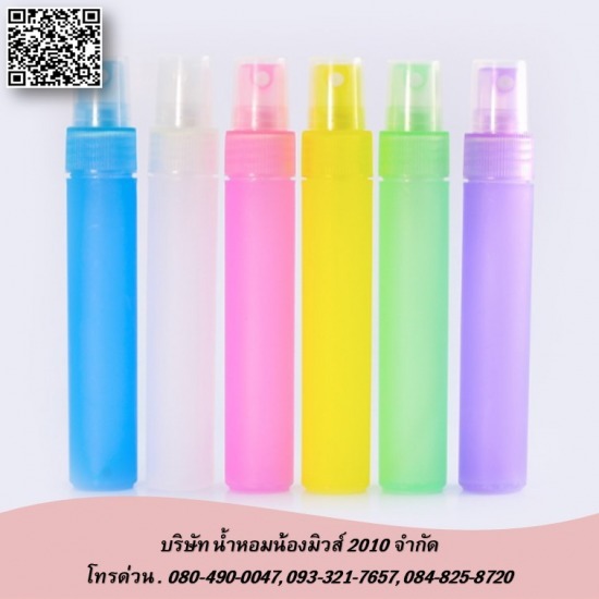 ขายส่งน้ำหอมซีซี ราคาถูก ขายส่งน้ำหอมซีซีราคาถูก 