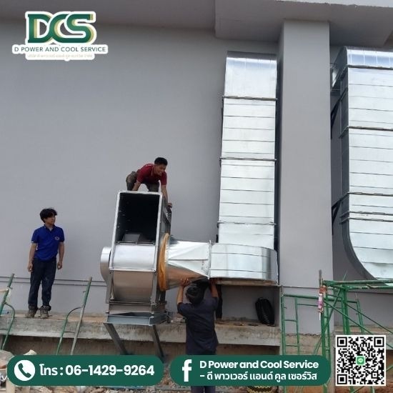 ซ่อมท่อดักส์ ใกล้ฉัน ซ่อมท่อดักส์ ใกล้ฉัน  ท่อดักท์อุตสาหกรรม  ติดตั้งท่อดักส์อุตสาหกรรม  ผลิตท่อดักส์โรงงาน 