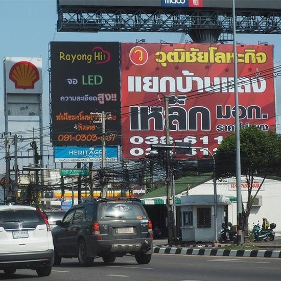 ขายป้ายบิลบอร์ดโฆษณา ระยอง ขายป้ายบิลบอร์ดโฆษณา ระยอง  ให้เช่าป้ายบิลบอร์ด ระยอง  ให้เช่าพื้นที่โฆษณาป้ายบิลบอร์ด ระยอง  บริการติดตั้งป้ายบิลบอร์ด ระยอง 