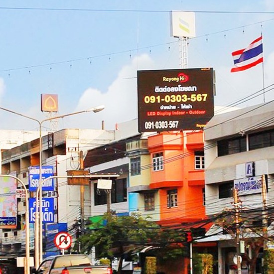 ป้ายโฆษณา LED ให้เช่า ระยอง ป้ายโฆษณา LED ให้เช่า ระยอง  เช่าป้ายโฆษณา LED ระยอง  ป้ายโฆษณาแอลอีดี ระยอง  ป้ายโฆษณาแอลอีดีระยองให้เช่า ราคาถูก  ให้เช่าป้ายโฆษณา LED ราคาถูก 