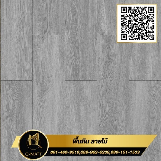 พื้นหินลายไม้ สี Grey Wolf พื้น spc  spc flooring  พื้นหิน  พื้นลายไม้  พื้นไม้ clicklock 