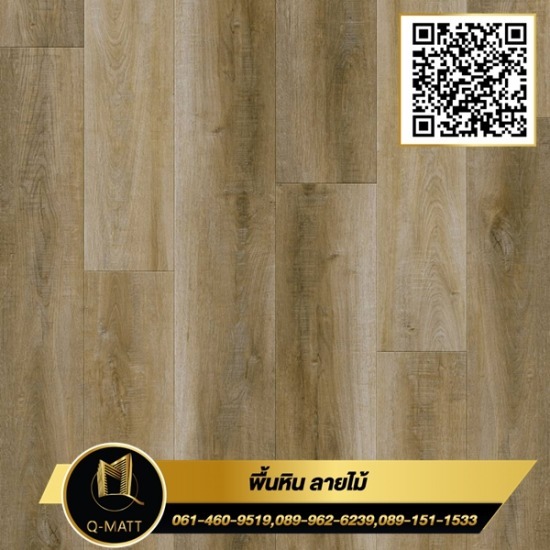 พื้นหินลายไม้ สี Lofty Oak พื้น spc  spc flooring  พื้นหิน  พื้นลายไม้  พื้นไม้ clicklock 