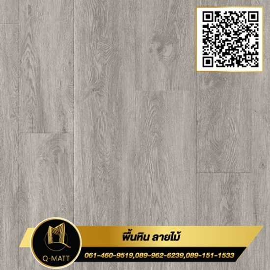 พื้นหินลายไม้ สี Moon Shadow พื้น spc  spc flooring  พื้นหิน  พื้นลายไม้  พื้นไม้ clicklock 