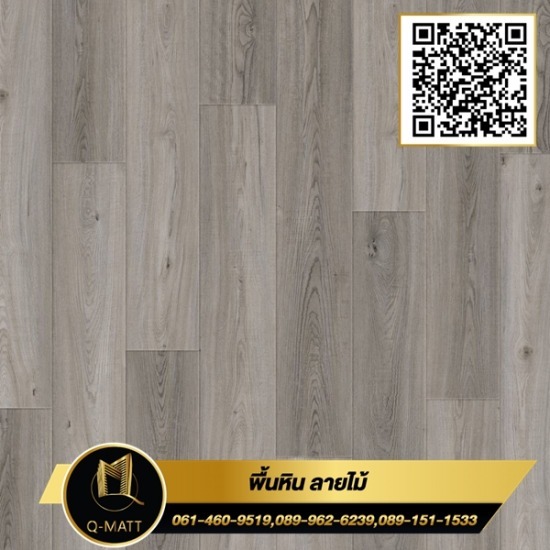 พื้นหินลายไม้ สี Pleasant Wood พื้น spc  spc flooring  พื้นหิน  พื้นลายไม้  พื้นไม้ clicklock 